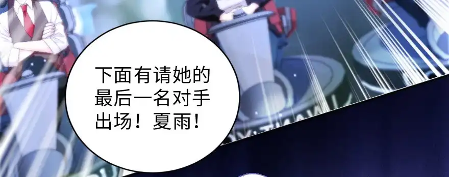 《重生娱乐圈：天后归来》144 第85页