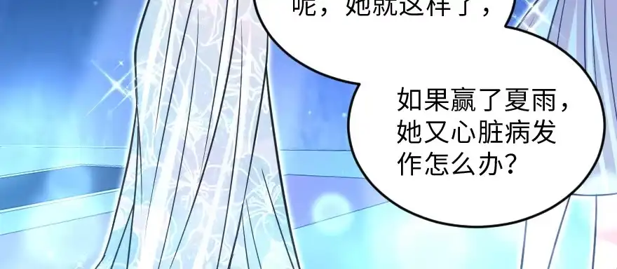 《重生娱乐圈：天后归来》144 第109页