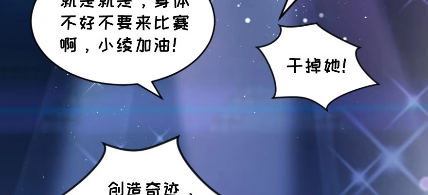 《重生娱乐圈：天后归来》144 第102页