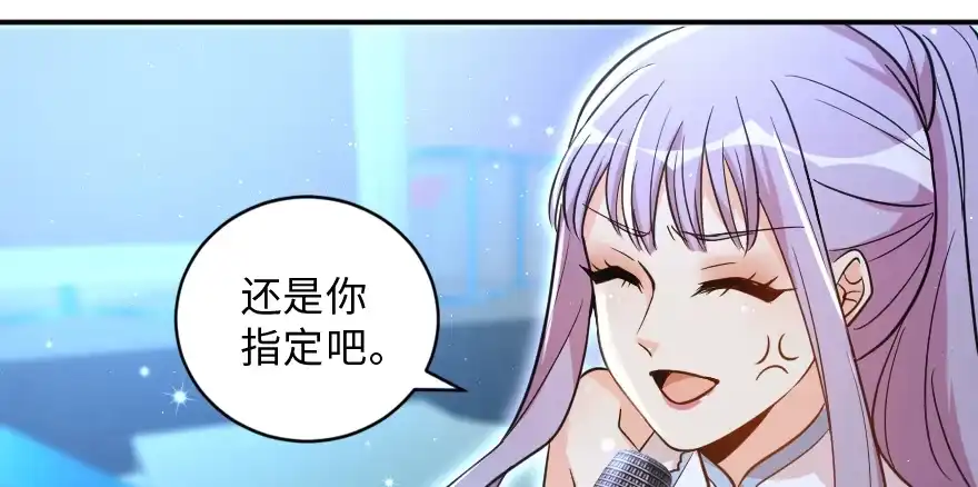 《重生娱乐圈：天后归来》144 第120页
