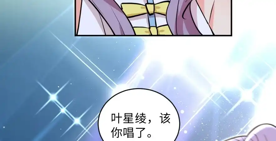 《重生娱乐圈：天后归来》144 第141页