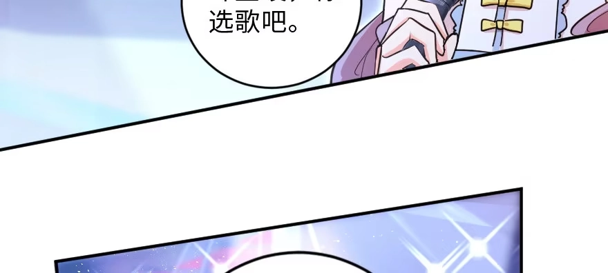 《重生娱乐圈：天后归来》144 第92页
