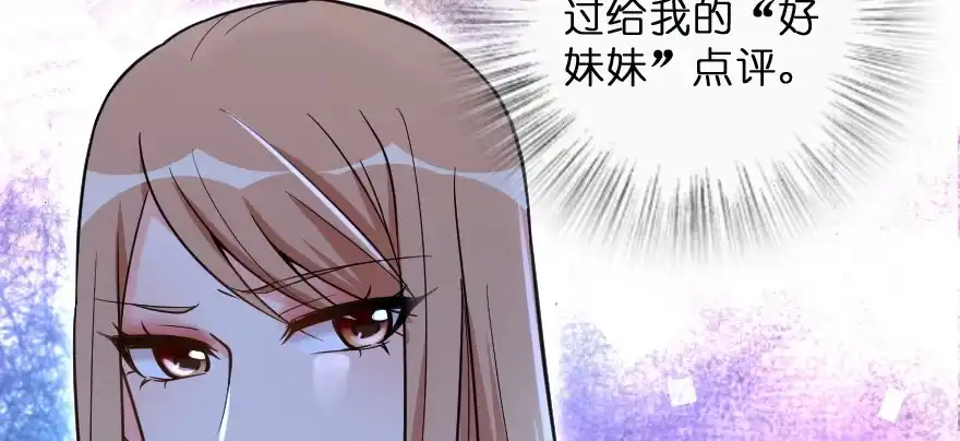 《重生娱乐圈：天后归来》144 第148页