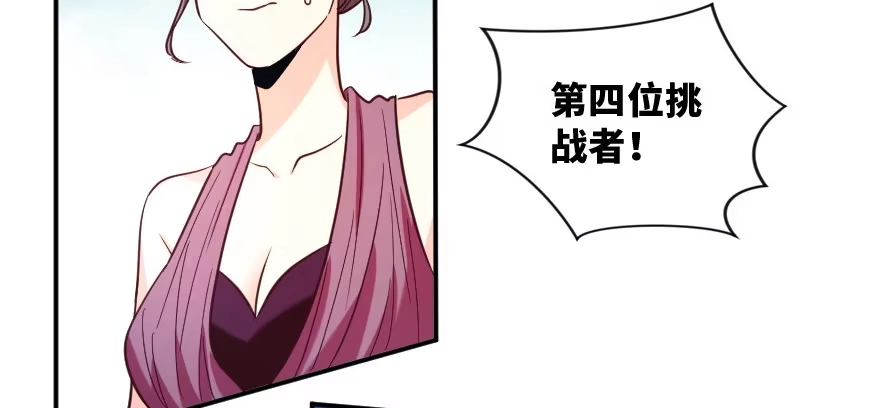 《重生娱乐圈：天后归来》144 第71页