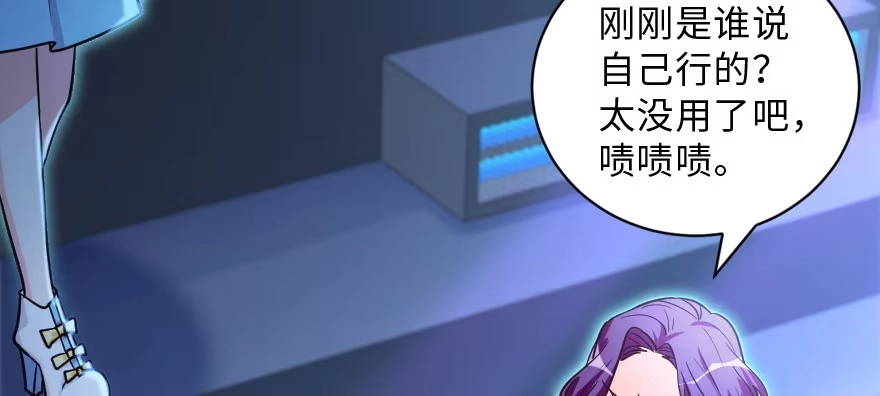 《重生娱乐圈：天后归来》144 第38页