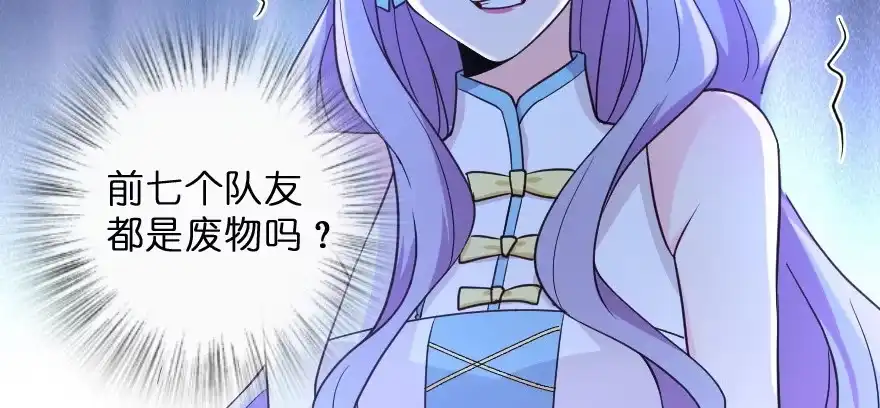 《重生娱乐圈：天后归来》144 第87页