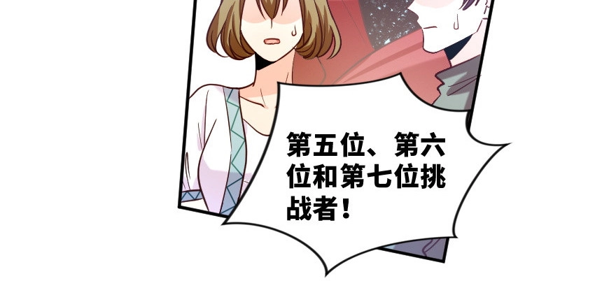 《重生娱乐圈：天后归来》144 第73页
