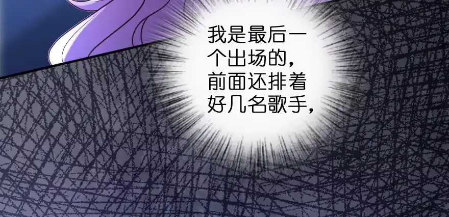 《重生娱乐圈：天后归来》144 第53页