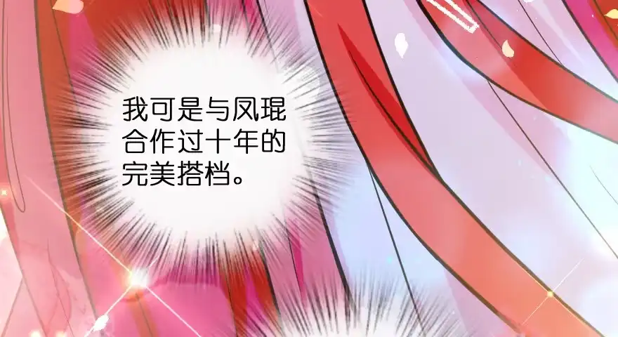 《重生娱乐圈：天后归来》144 第175页