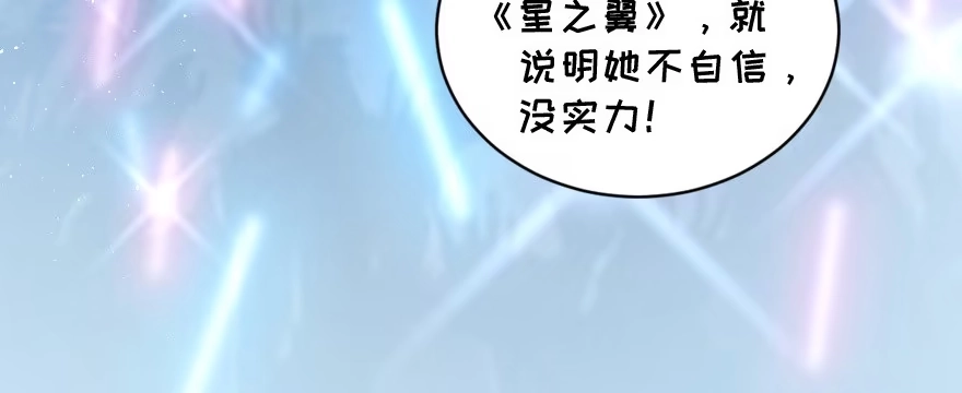 《重生娱乐圈：天后归来》144 第118页
