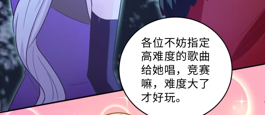 《重生娱乐圈：天后归来》144 第65页