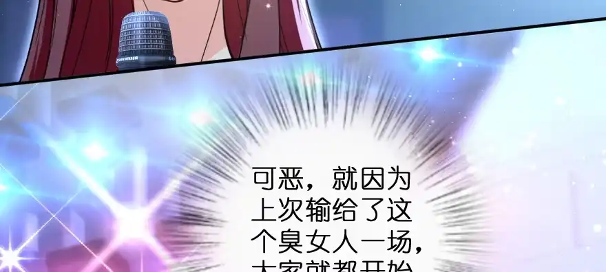 《重生娱乐圈：天后归来》144 第123页