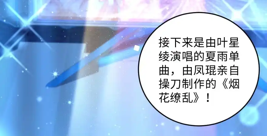 《重生娱乐圈：天后归来》144 第156页