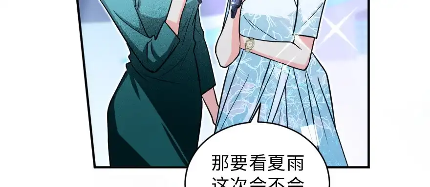 《重生娱乐圈：天后归来》144 第95页