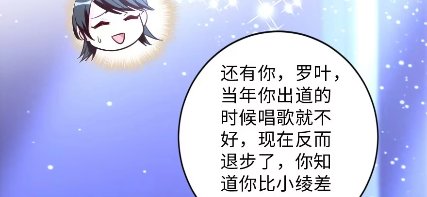 《重生娱乐圈：天后归来》144 第19页