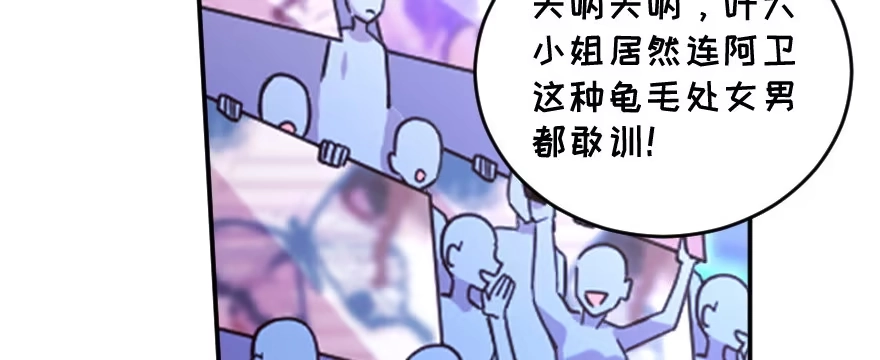 《重生娱乐圈：天后归来》144 第33页