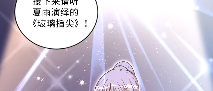 《重生娱乐圈：天后归来》144 第128页