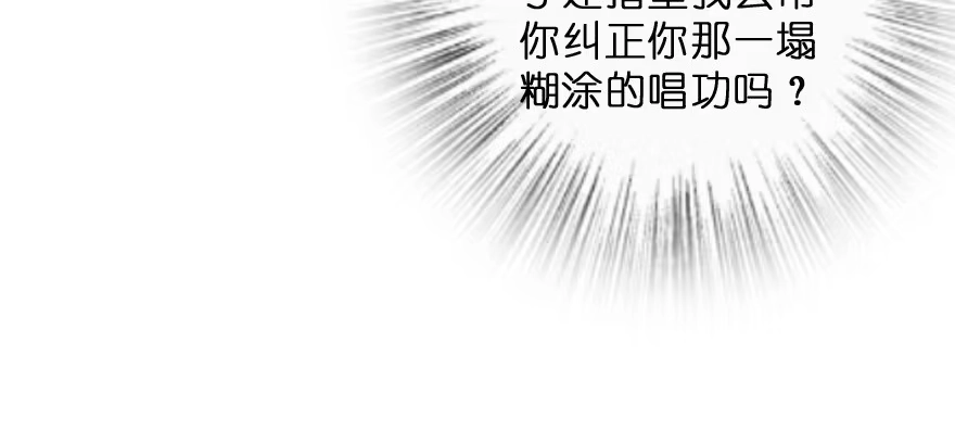 《重生娱乐圈：天后归来》144 第150页