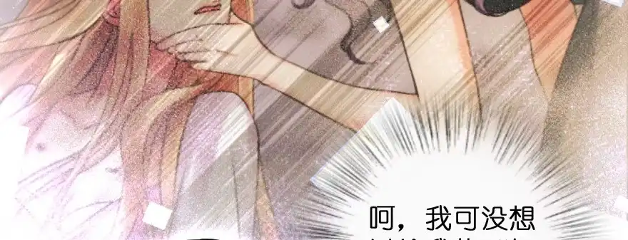 《重生娱乐圈：天后归来》144 第147页