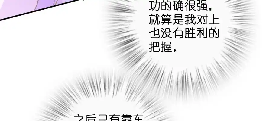 《重生娱乐圈：天后归来》144 第58页