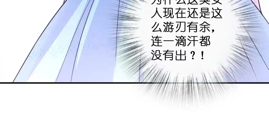 《重生娱乐圈：天后归来》144 第89页