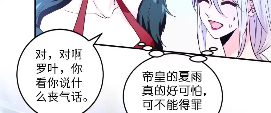 《重生娱乐圈：天后归来》144 第47页