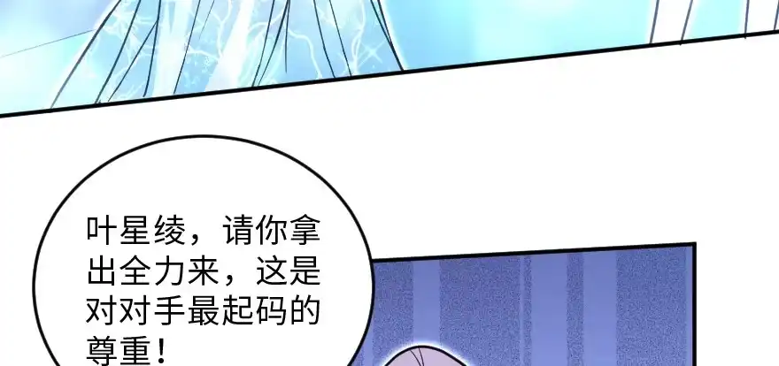 《重生娱乐圈：天后归来》144 第110页