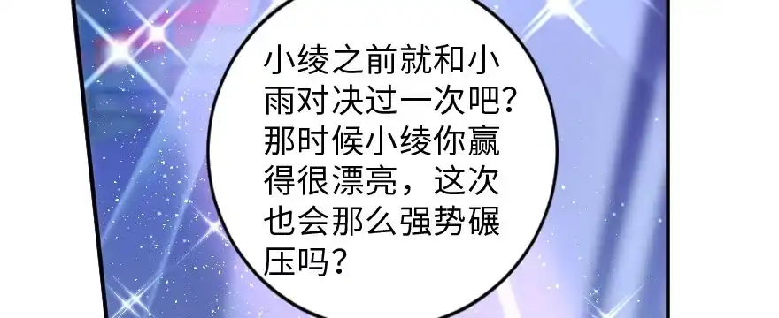 《重生娱乐圈：天后归来》144 第93页