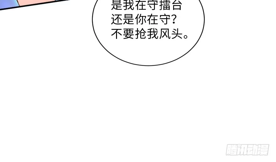 《重生娱乐圈：天后归来》144 第29页