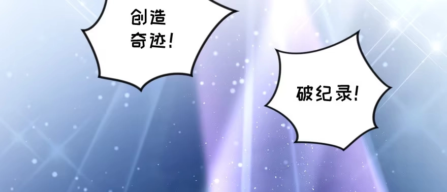 《重生娱乐圈：天后归来》144 第106页