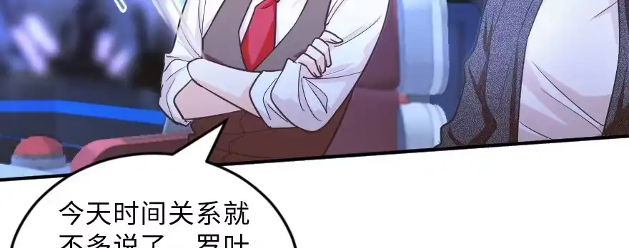 《重生娱乐圈：天后归来》144 第31页
