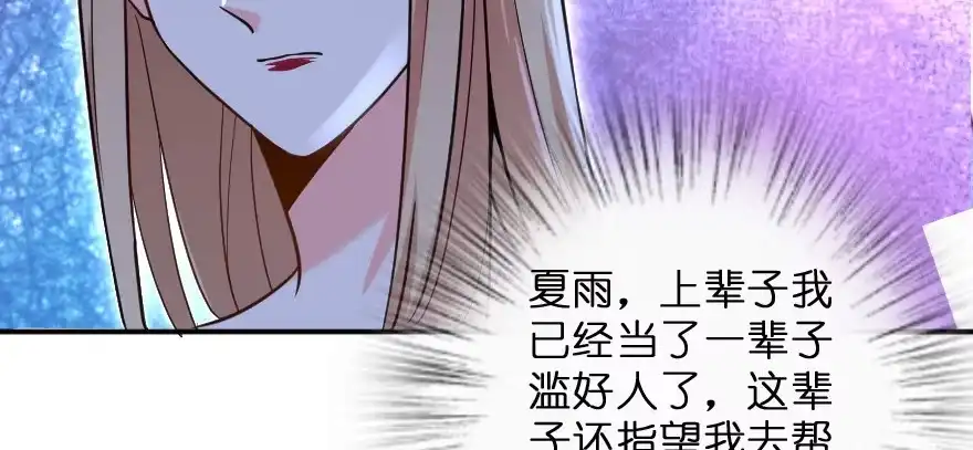 《重生娱乐圈：天后归来》144 第149页