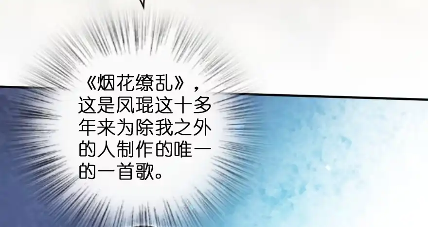 《重生娱乐圈：天后归来》144 第159页