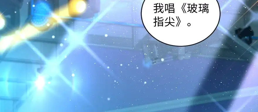 《重生娱乐圈：天后归来》144 第125页