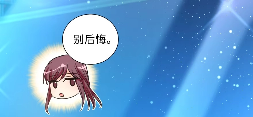 《重生娱乐圈：天后归来》144 第126页