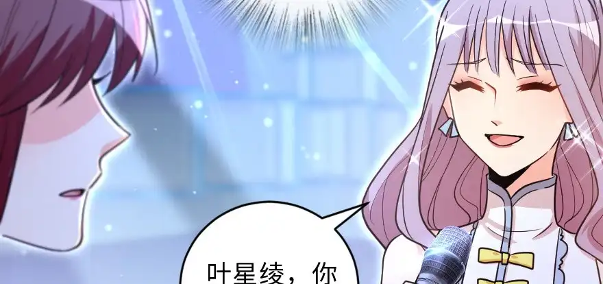 《重生娱乐圈：天后归来》144 第91页
