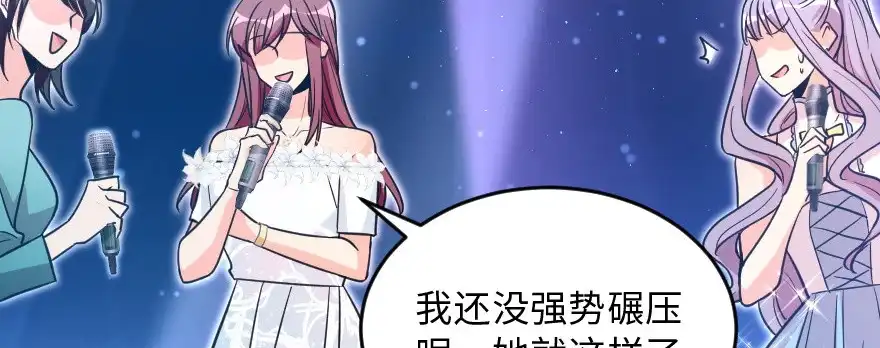《重生娱乐圈：天后归来》144 第108页