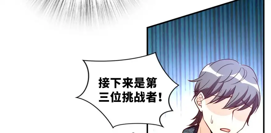 《重生娱乐圈：天后归来》144 第69页