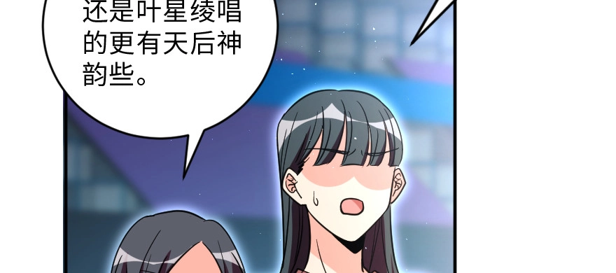 《重生娱乐圈：天后归来》144 第132页