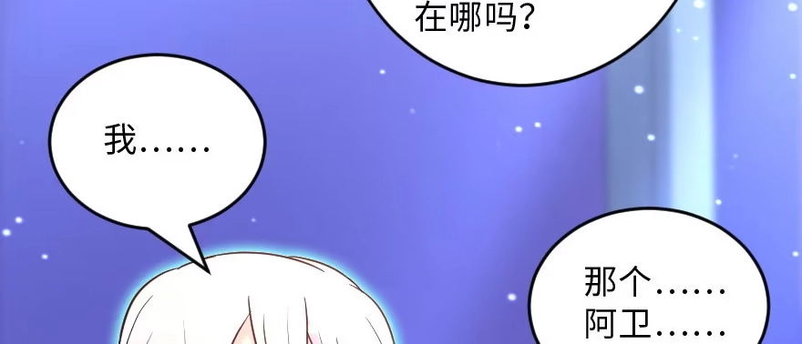 《重生娱乐圈：天后归来》144 第20页
