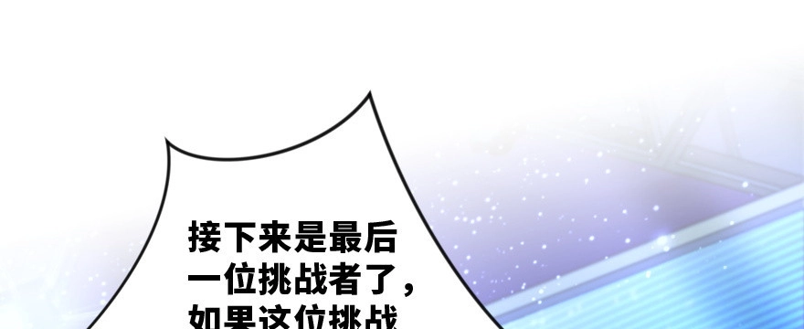 《重生娱乐圈：天后归来》144 第74页