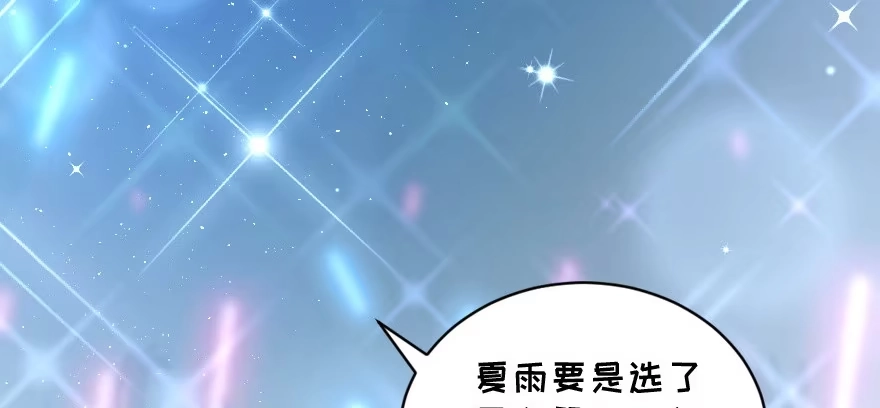 《重生娱乐圈：天后归来》144 第117页