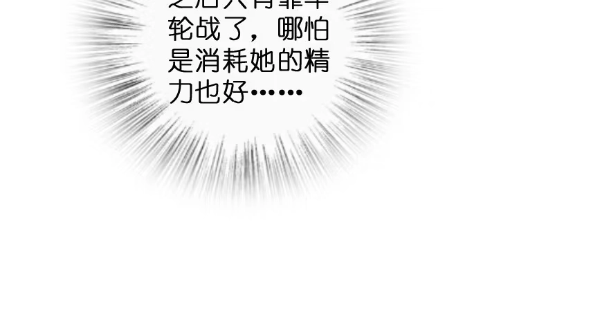 《重生娱乐圈：天后归来》144 第59页