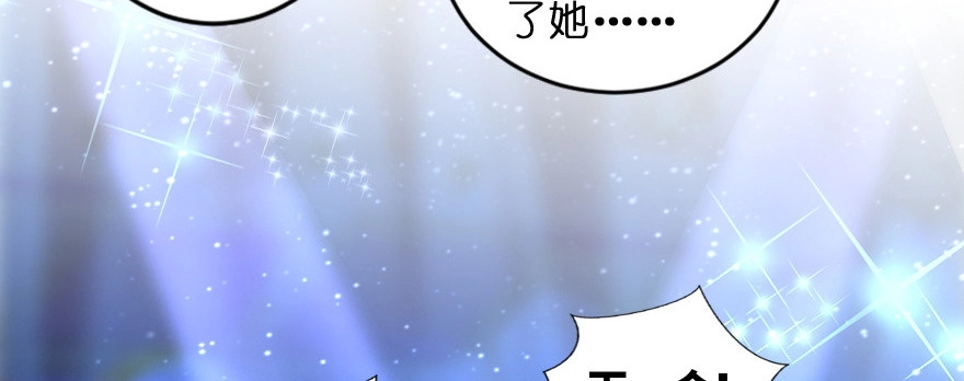 《重生娱乐圈：天后归来》144 第48页
