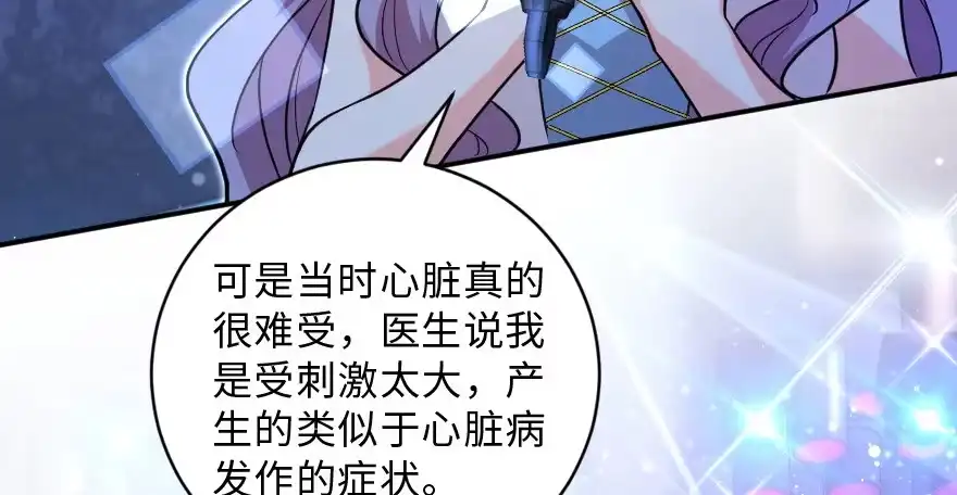 《重生娱乐圈：天后归来》144 第99页
