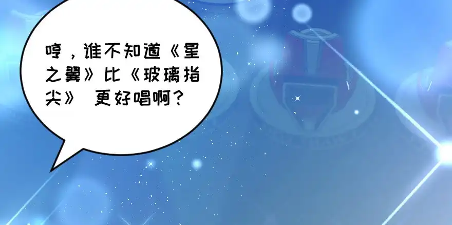 《重生娱乐圈：天后归来》144 第116页