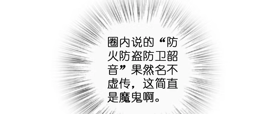《重生娱乐圈：天后归来》144 第24页