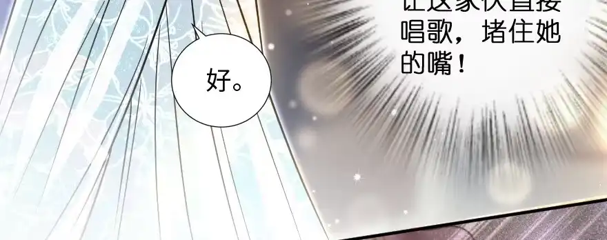 《重生娱乐圈：天后归来》144 第145页