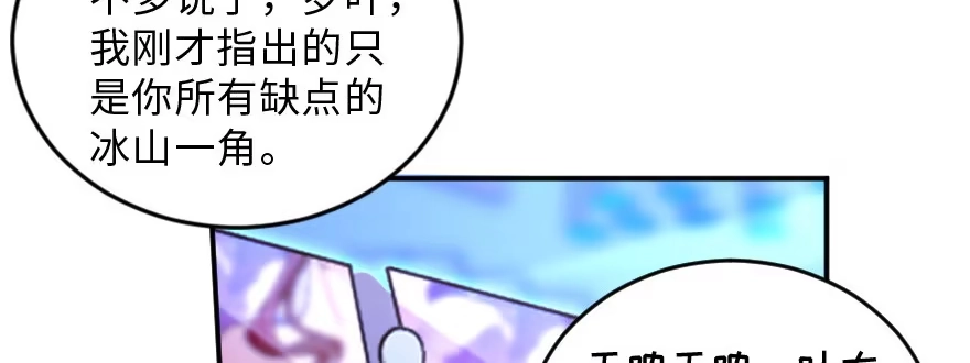 《重生娱乐圈：天后归来》144 第32页