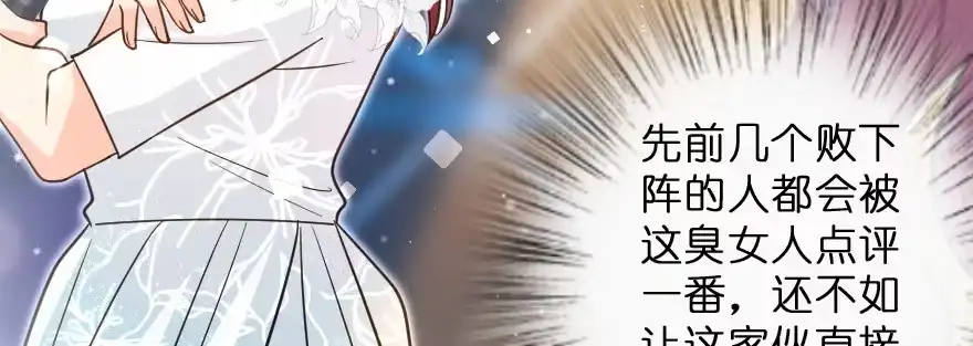 《重生娱乐圈：天后归来》144 第144页